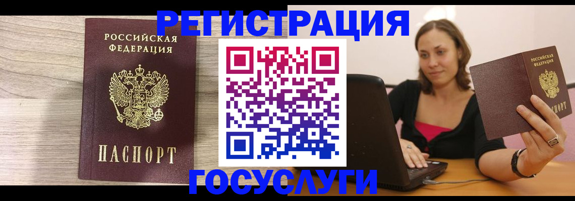 прописка 2025 в Щиграх