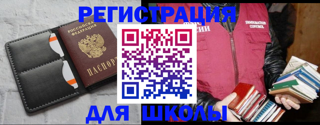 регистрация для дет. сада в Щиграх