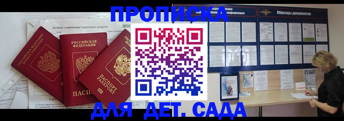 временная регистрация в Щиграх