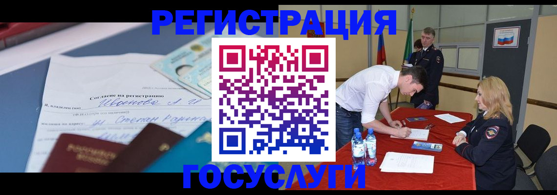 прописка иностранных граждан в Щиграх