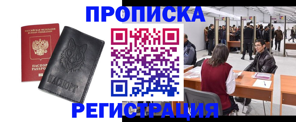 временная регистрация адрес в Щиграх