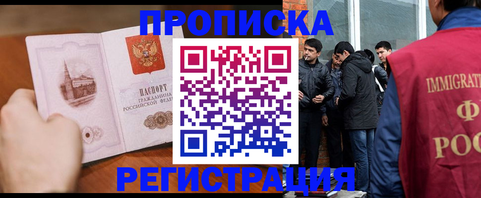 прописка для военкомата в Щиграх