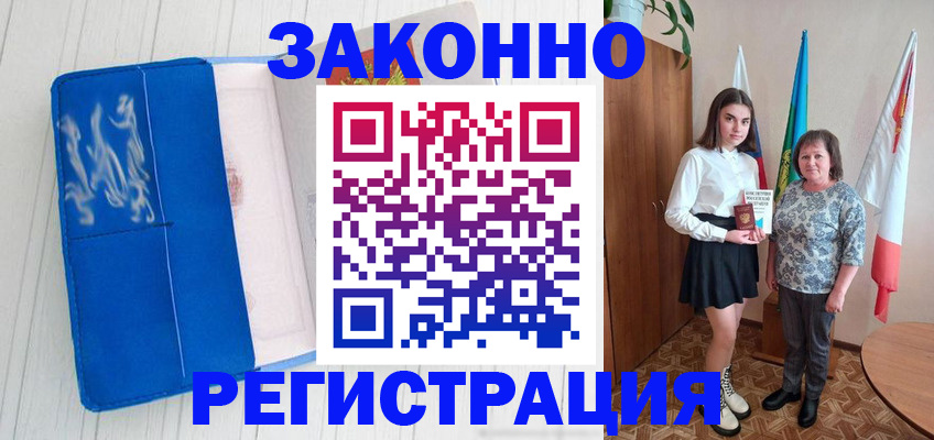 прописка в квартире в Щиграх